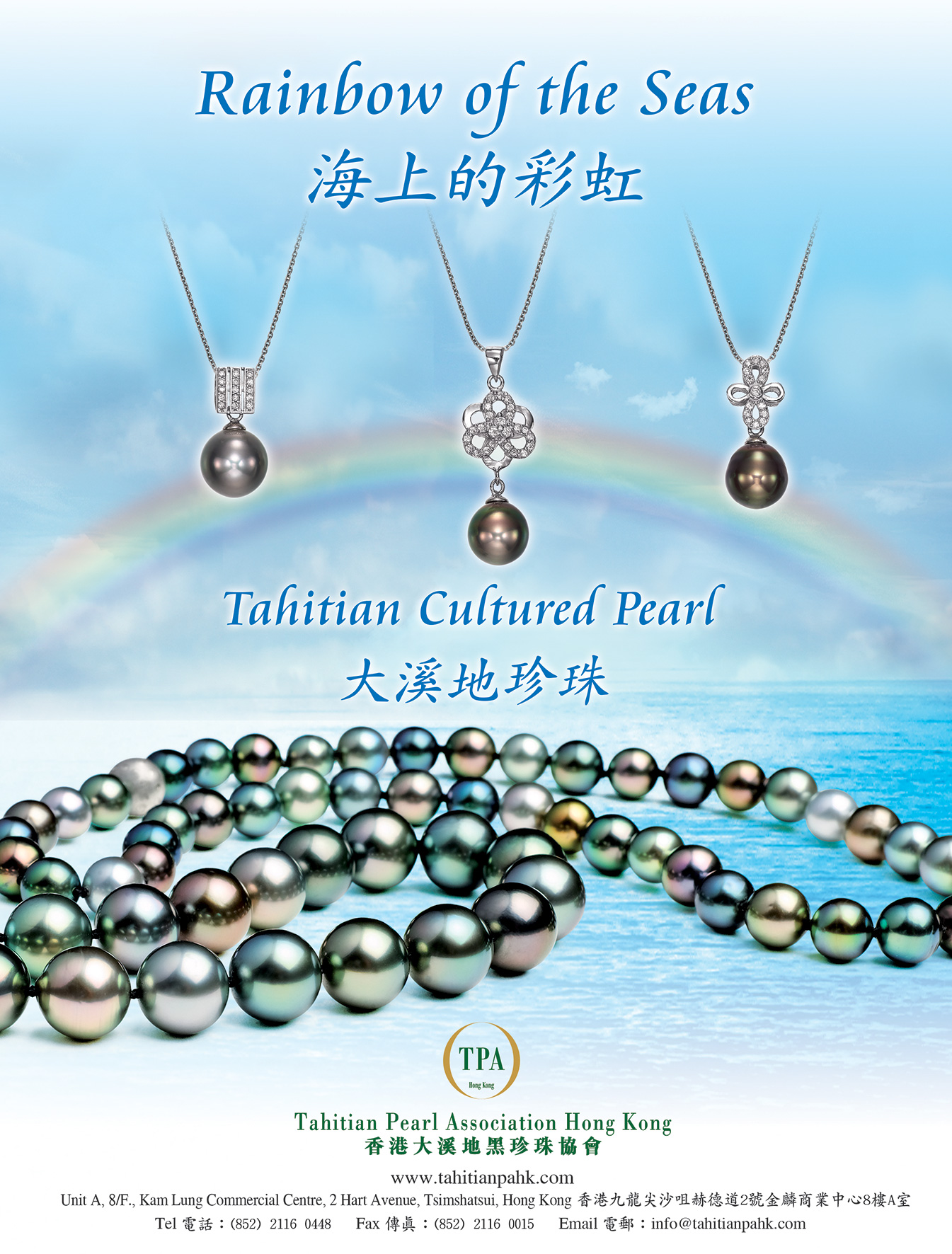 Tahitian Cultured Pearl