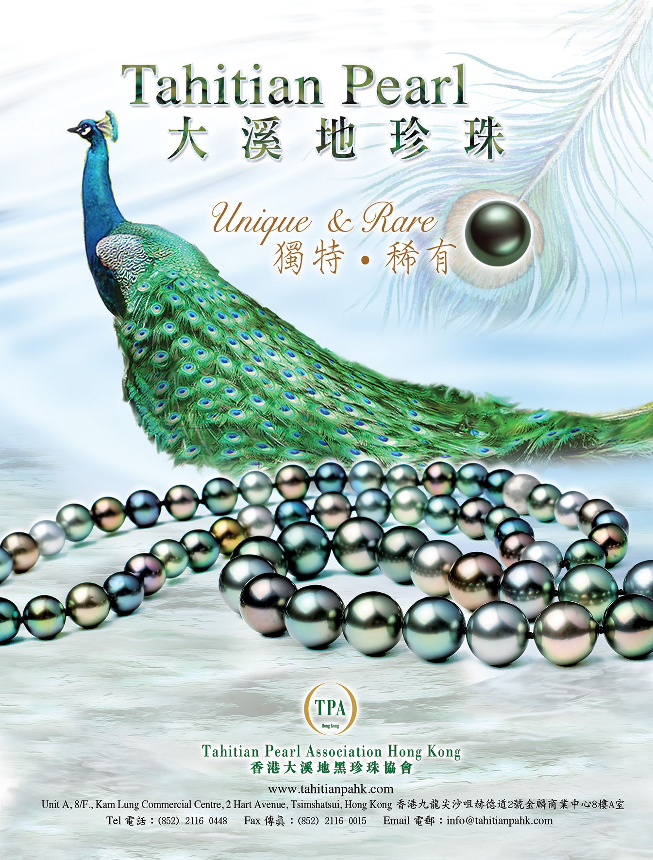 Tahitian Cultured Pearl