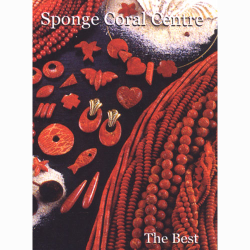 Sponge Coral