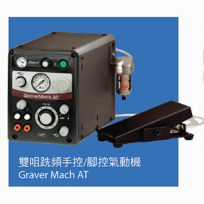 Graver Mach AT