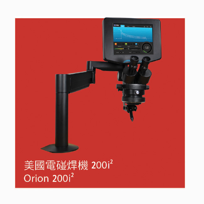 Orion 200i